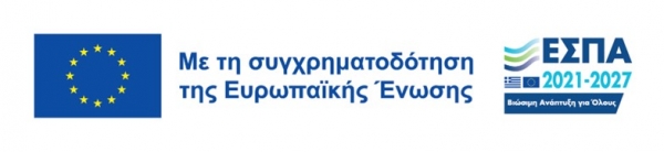 Διακήρυξη για Αναβάθμιση Δικτύου Ύδρευσης σε Λαμπινή, Ακούμια και Κισσό – Δήμος Αγίου Βασιλείου